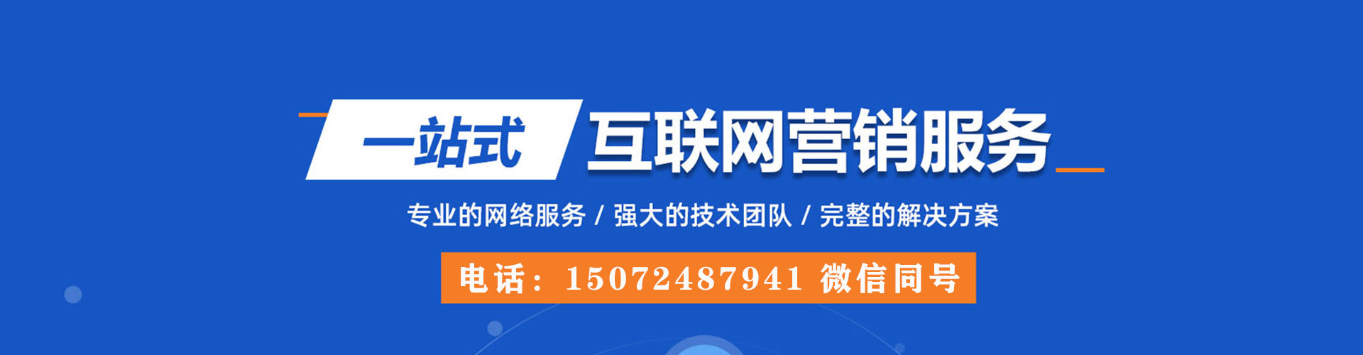 汝州信息流广告